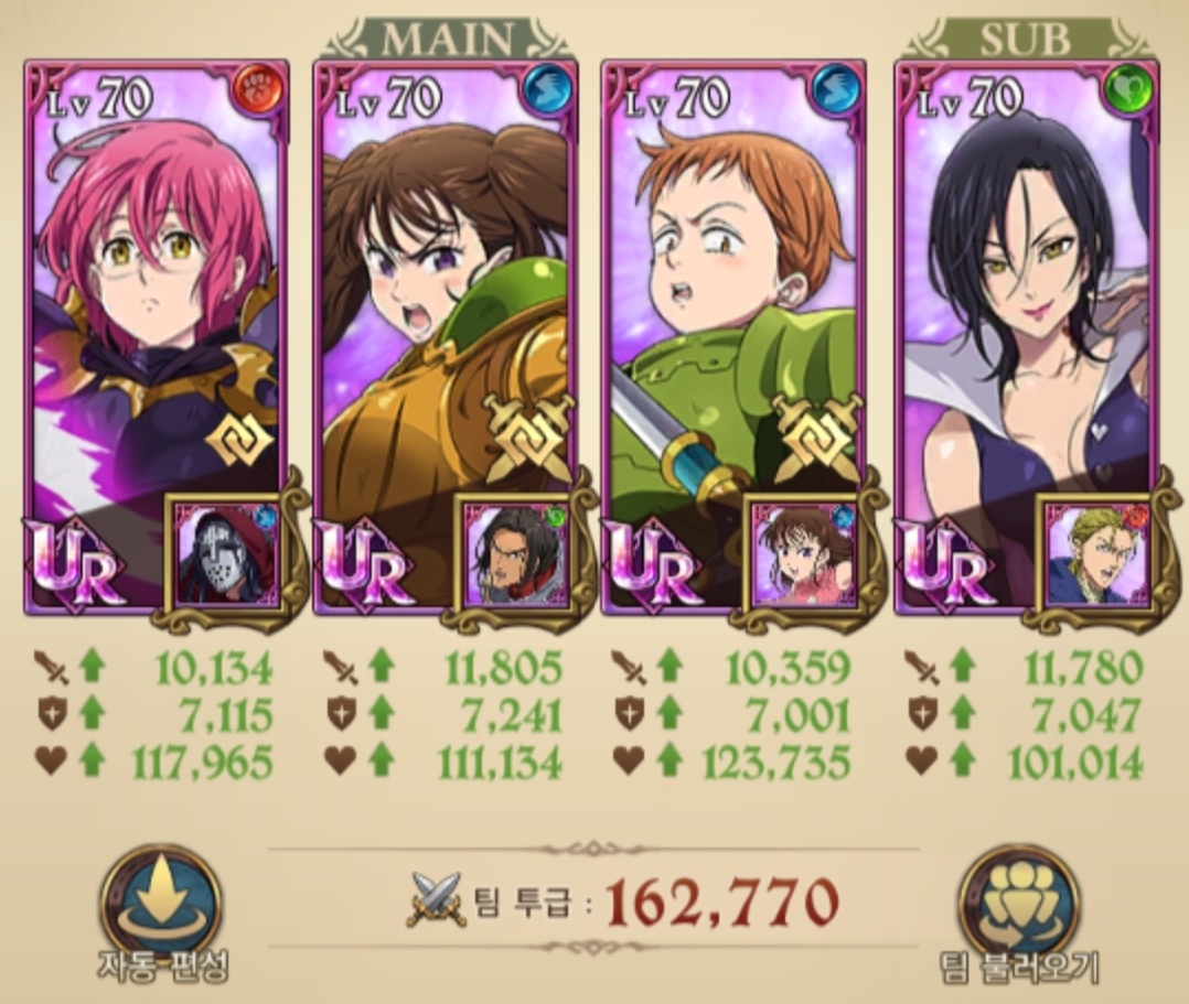 진보스전 체력 그리아모어(태생 ssr) 사용영상.(하드공략x, 익스준비o) - 일곱 개의 대죄: GRAND CROSS