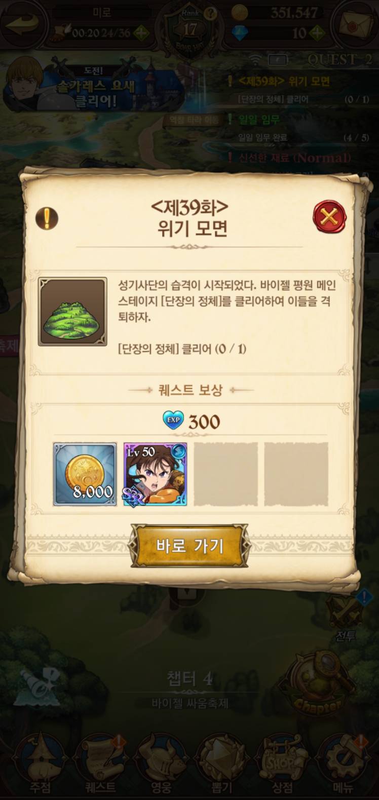 팁] 스토리 39까지 깨고나서 쓰는 글 - 일곱 개의 대죄: GRAND CROSS