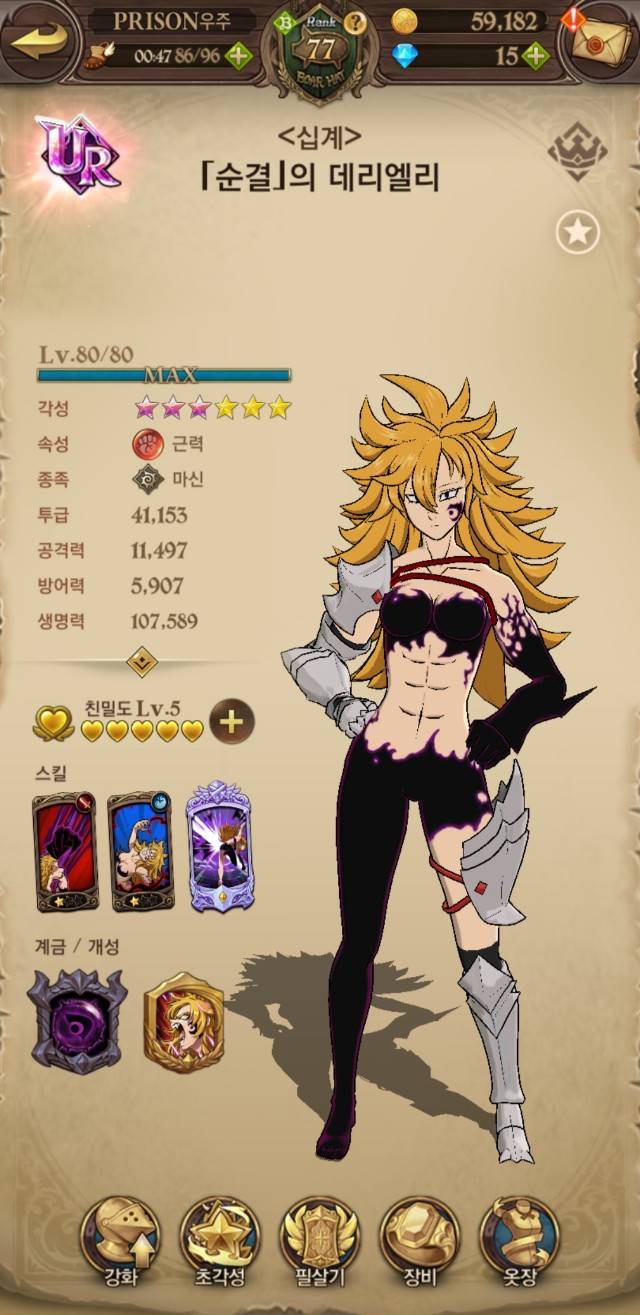 뉴비들을 위한 영웅 육성 순위 - 일곱 개의 대죄: GRAND CROSS