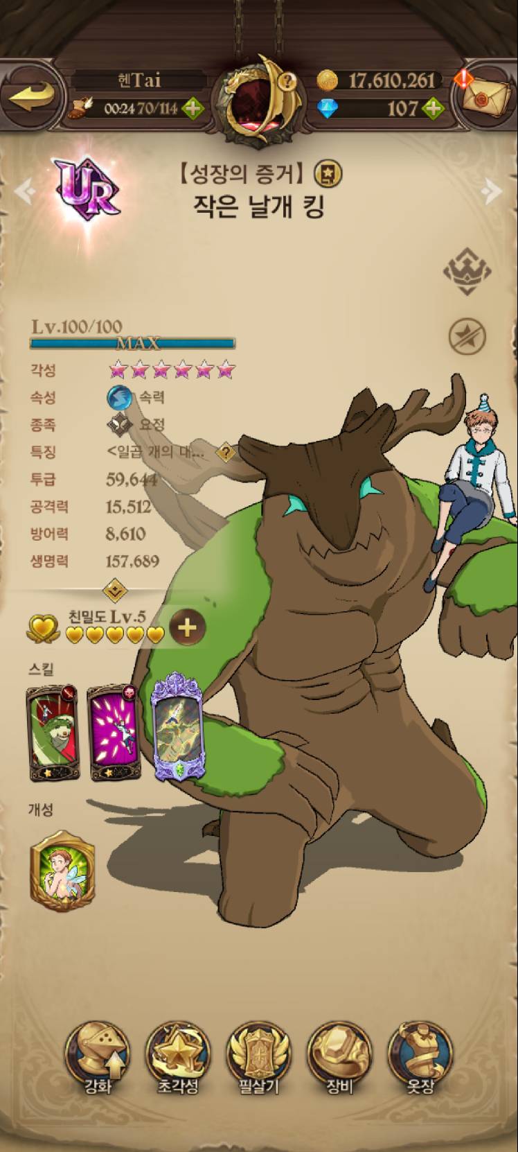 작날코인 탑승 - 일곱 개의 대죄: GRAND CROSS