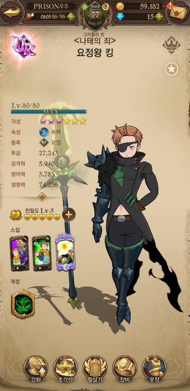 뉴비들을 위한 영웅 육성 순위 - 일곱 개의 대죄: GRAND CROSS