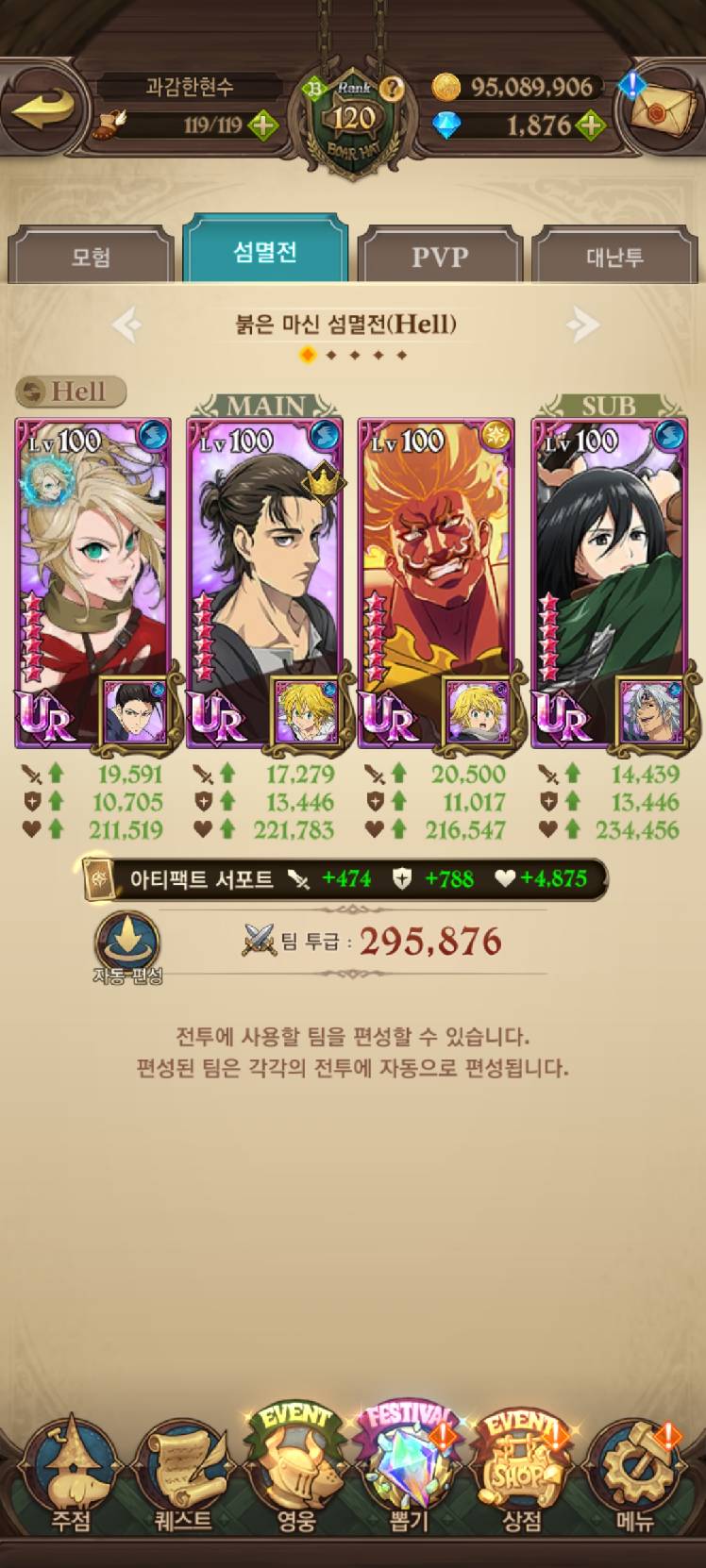 우정코인친구구합니다. 956011964 - 일곱 개의 대죄: GRAND CROSS