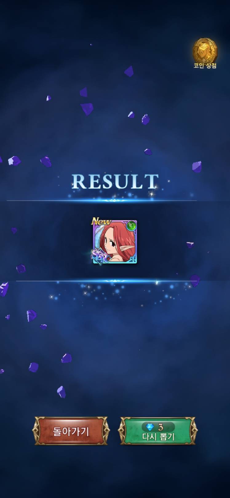 글록시니아 기원83일차 - 일곱 개의 대죄: GRAND CROSS