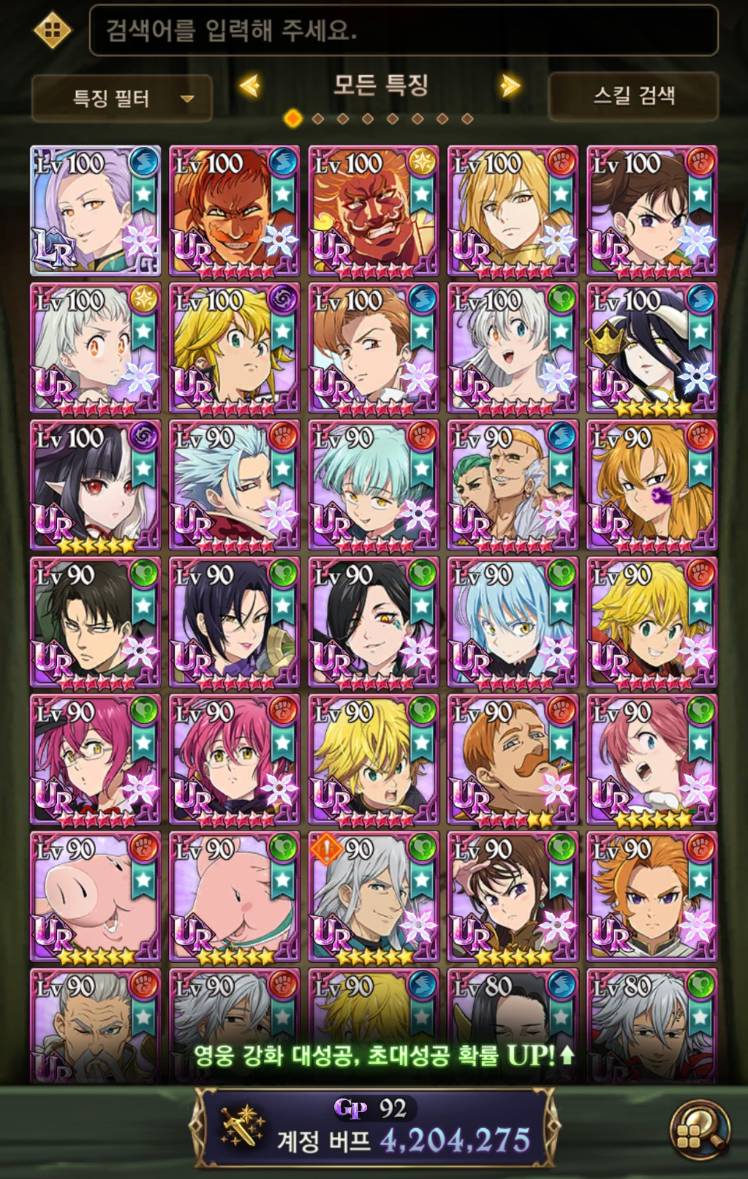 621화 공략.. - 일곱 개의 대죄: GRAND CROSS