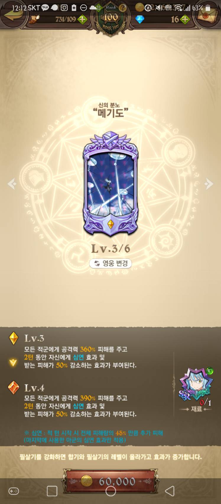 콜라보 뽑기 결과(1천장만 했어요) - 일곱 개의 대죄: GRAND CROSS