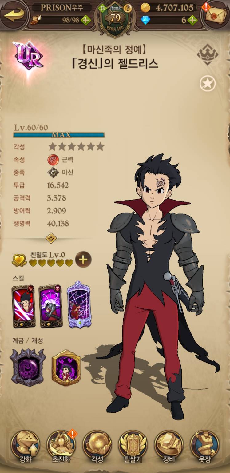 뉴비들을 위한 공략 - 일곱 개의 대죄: GRAND CROSS