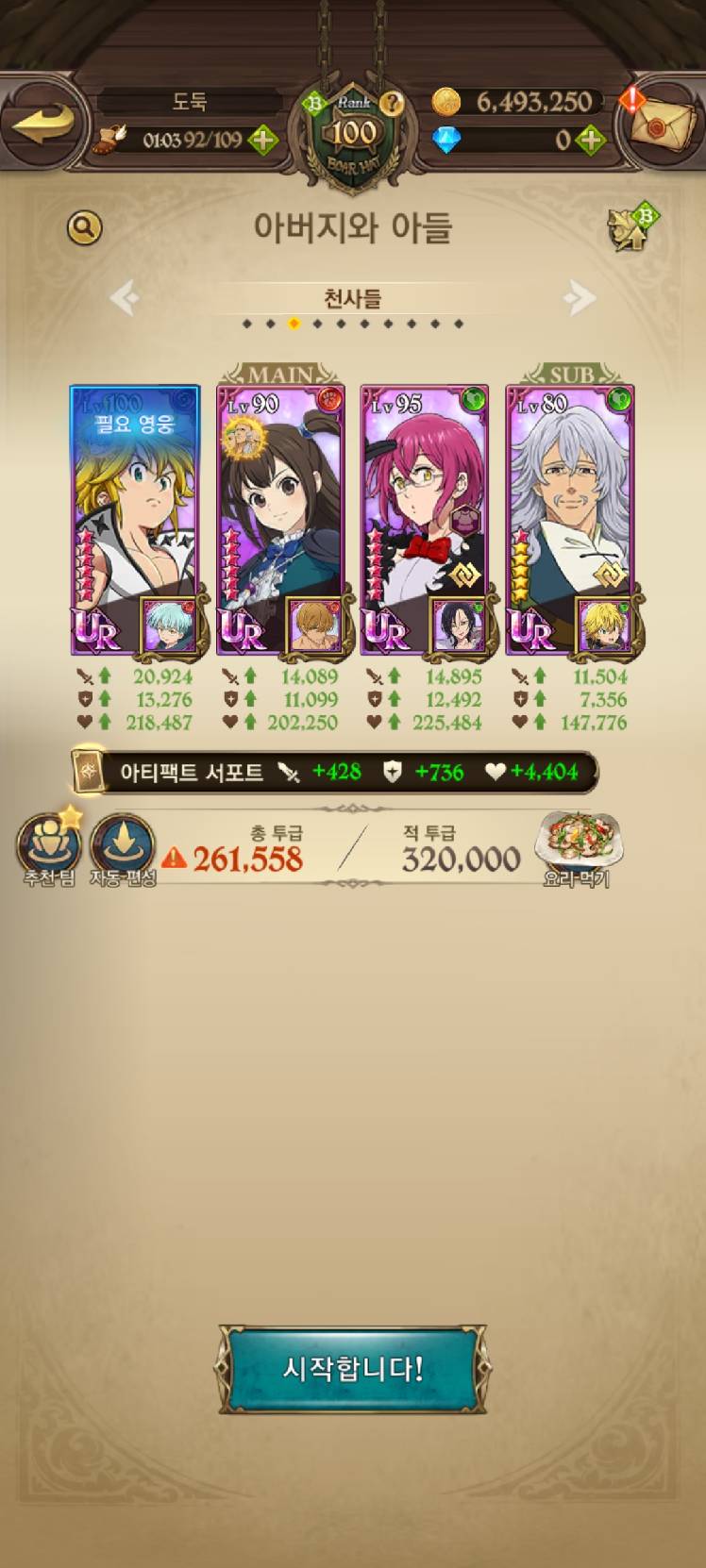 550화 원초 논개 없는 덱 공략 - 일곱 개의 대죄: GRAND CROSS