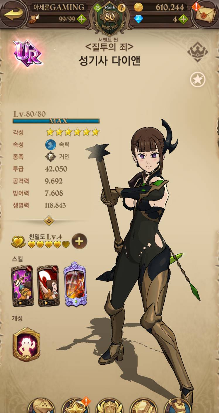 초보자 코인캐릭터 추천(칠대죄,수정본) - 일곱 개의 대죄: GRAND CROSS