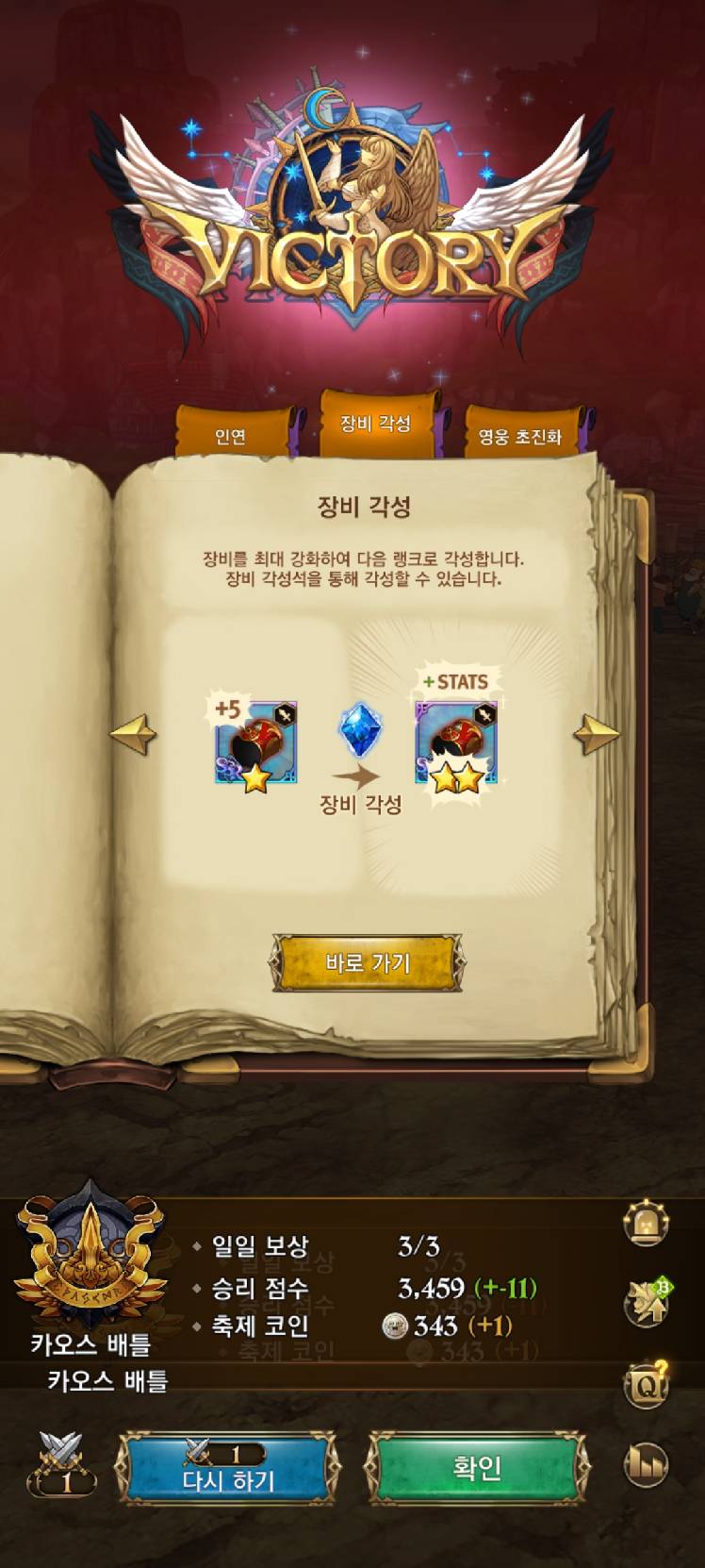 카오스배틀 점수 버그 - 일곱 개의 대죄: GRAND CROSS