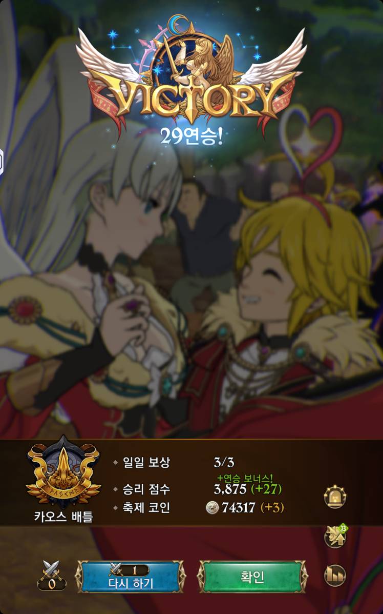 카오스 배틀 41위가 1퍼센트인듯요 - 일곱 개의 대죄: GRAND CROSS