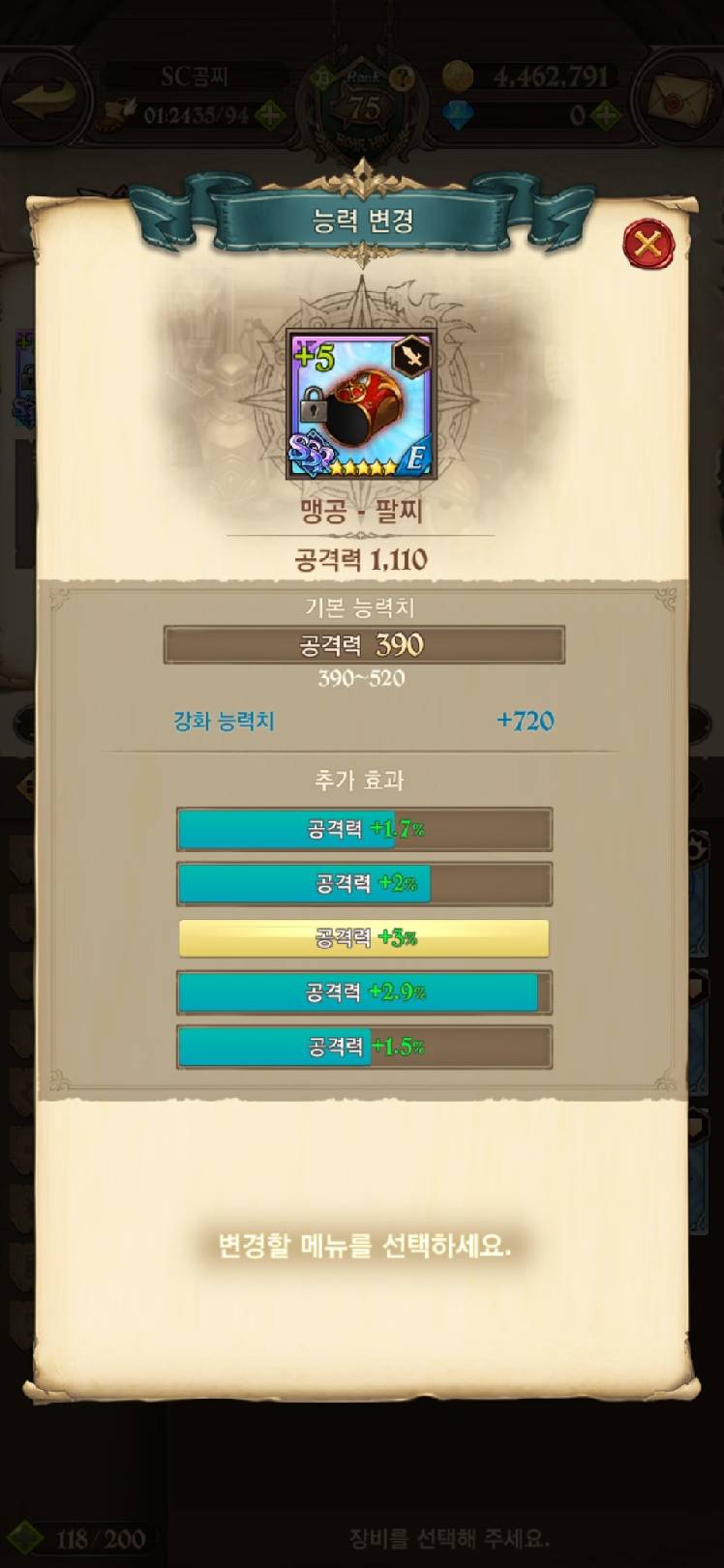 이것만 알면 칠린이 탈출! (카드뉴스 있음) - 일곱 개의 대죄: GRAND CROSS