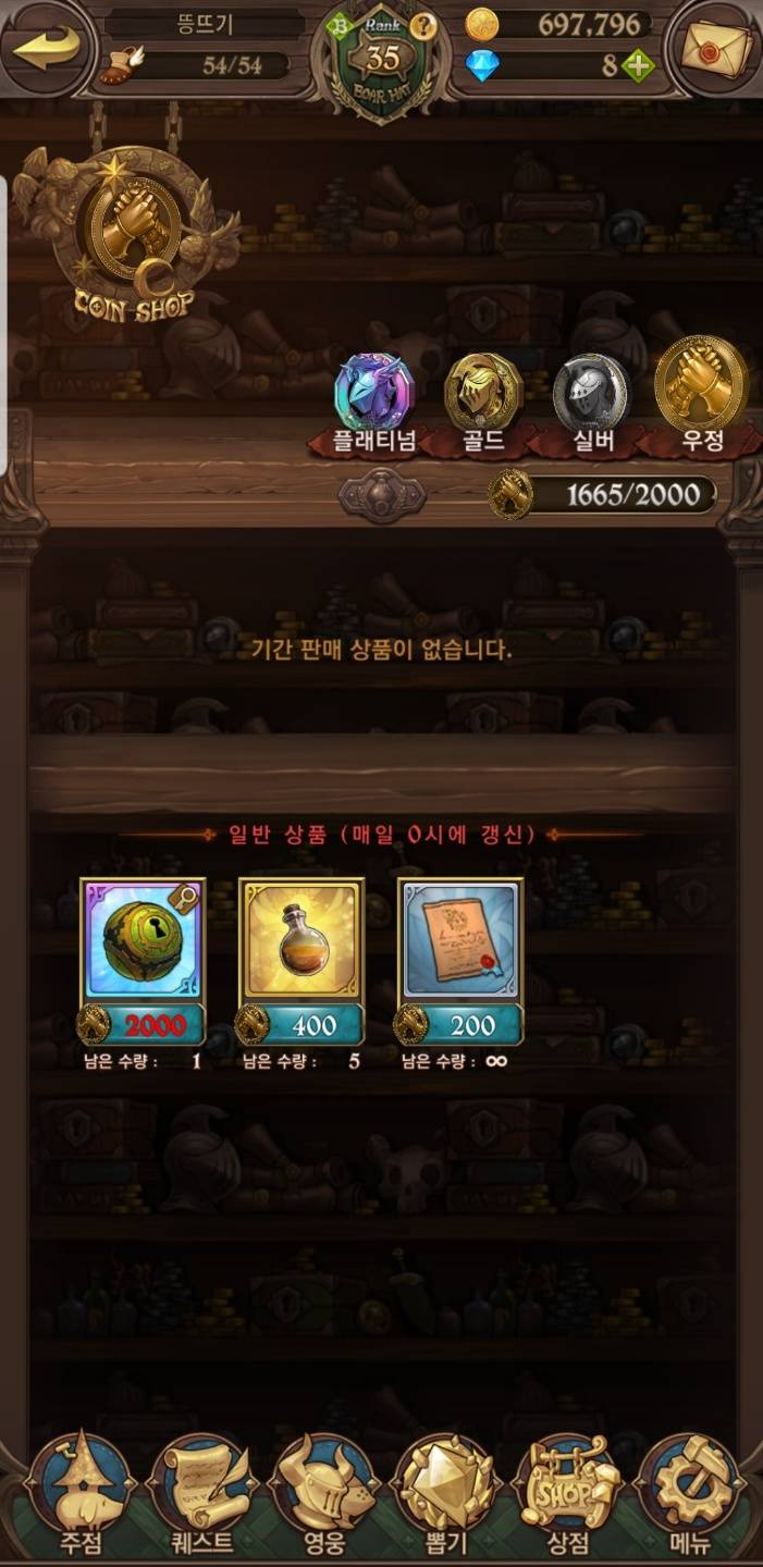 긴글주의)☆쌩초보를 위한☆12시 땡 하면 해야 할 일일숙제들! - 일곱 개의 대죄: GRAND CROSS