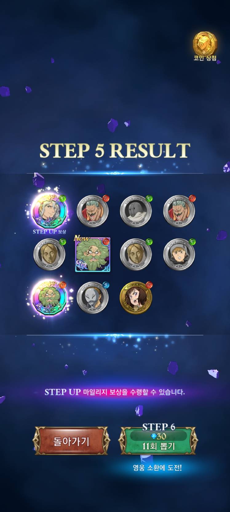 머지?찬드라... - 일곱 개의 대죄: GRAND CROSS