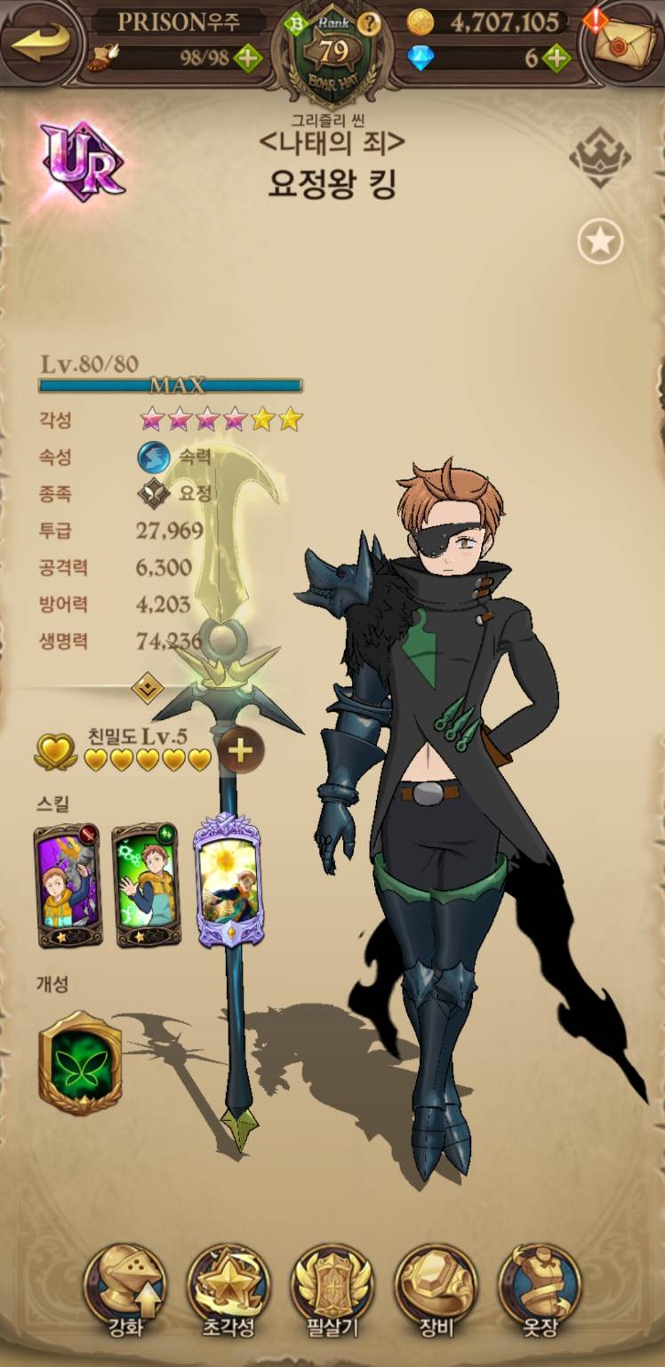 뉴비들을 위한 공략 - 일곱 개의 대죄: GRAND CROSS