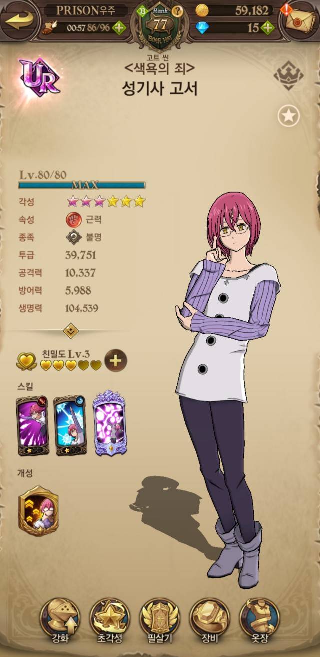 뉴비들을 위한 영웅 육성 순위 - 일곱 개의 대죄: GRAND CROSS