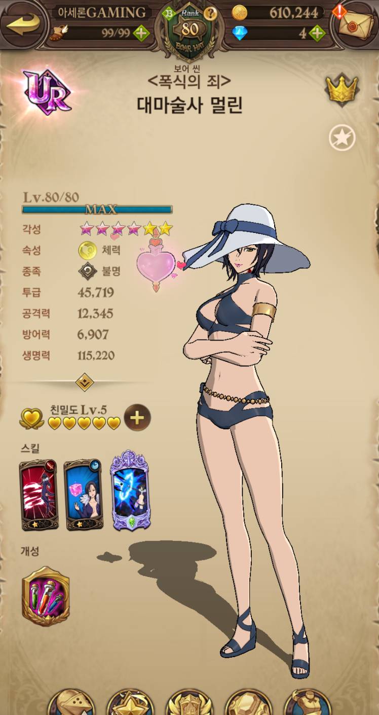 초보자 코인캐릭터 추천(칠대죄,수정본) - 일곱 개의 대죄: GRAND CROSS