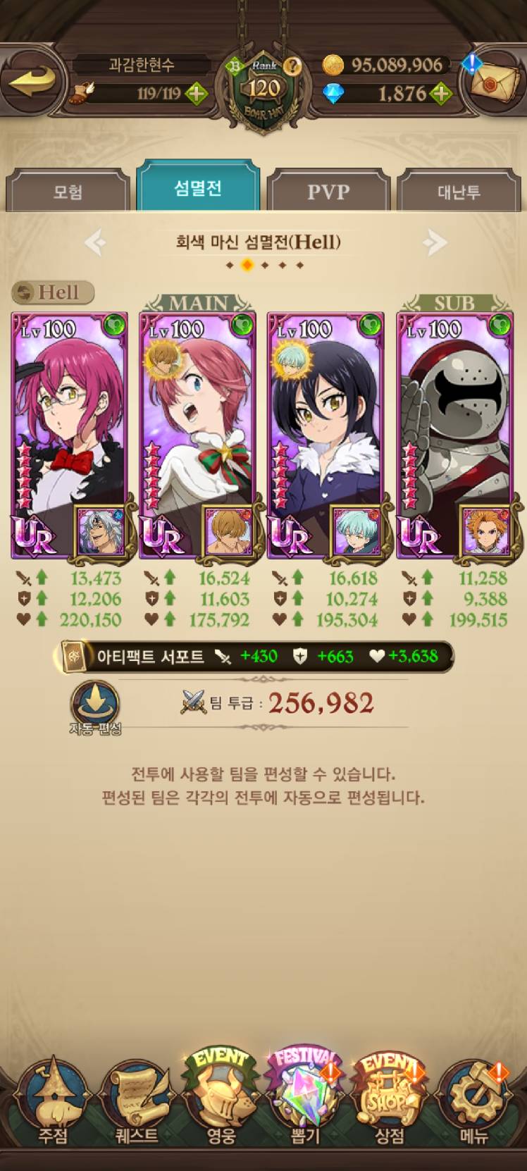 우정코인친구구합니다. 956011964 - 일곱 개의 대죄: GRAND CROSS