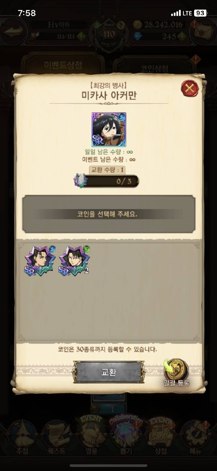 미카사를 얻어야 할까요 - 일곱 개의 대죄: GRAND CROSS