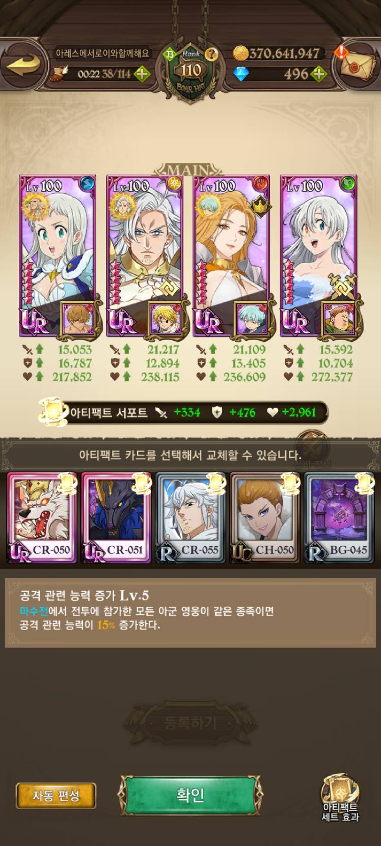 니드호그 1층~3층까지 완벽공략 - 일곱 개의 대죄: GRAND CROSS