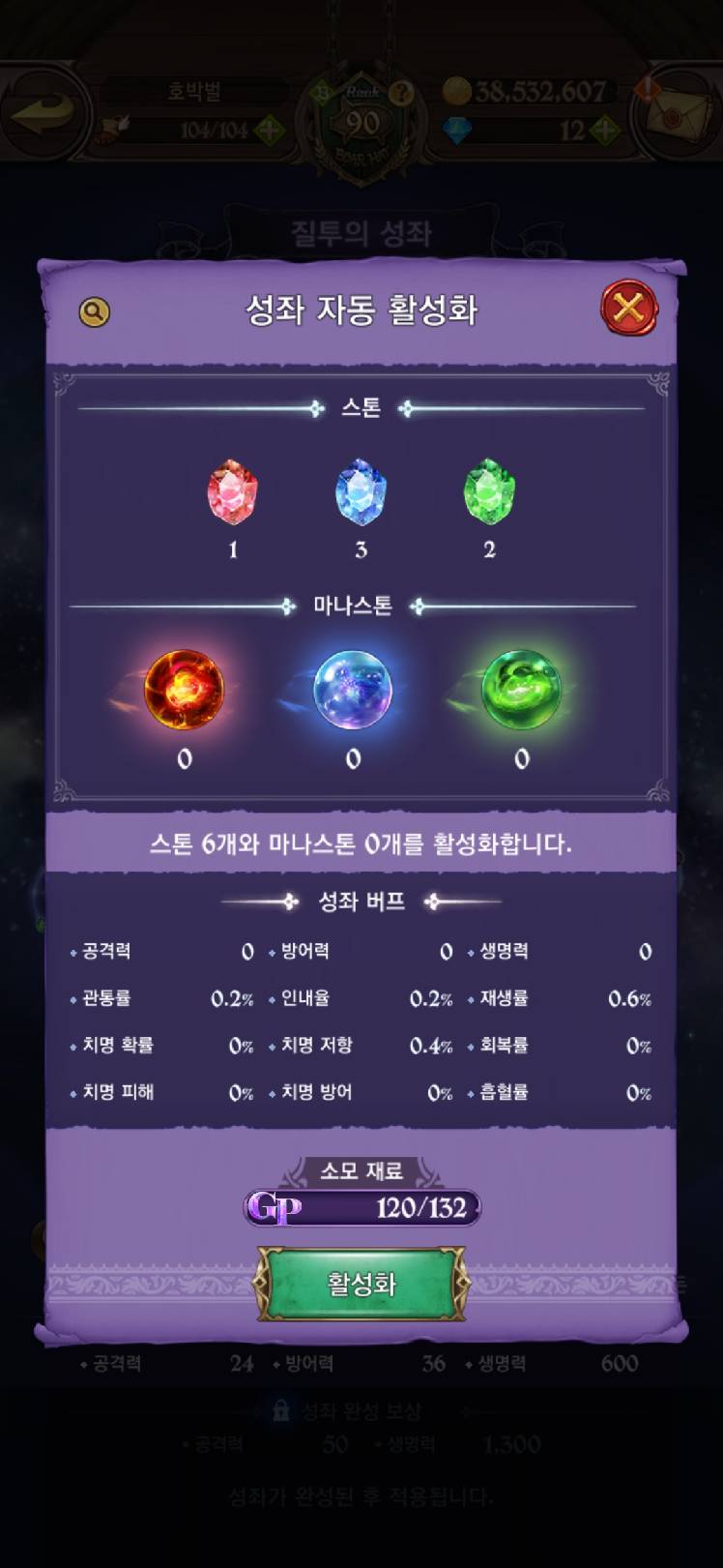 대죄 그랜드크로스 필살기 코인 (85) 사진