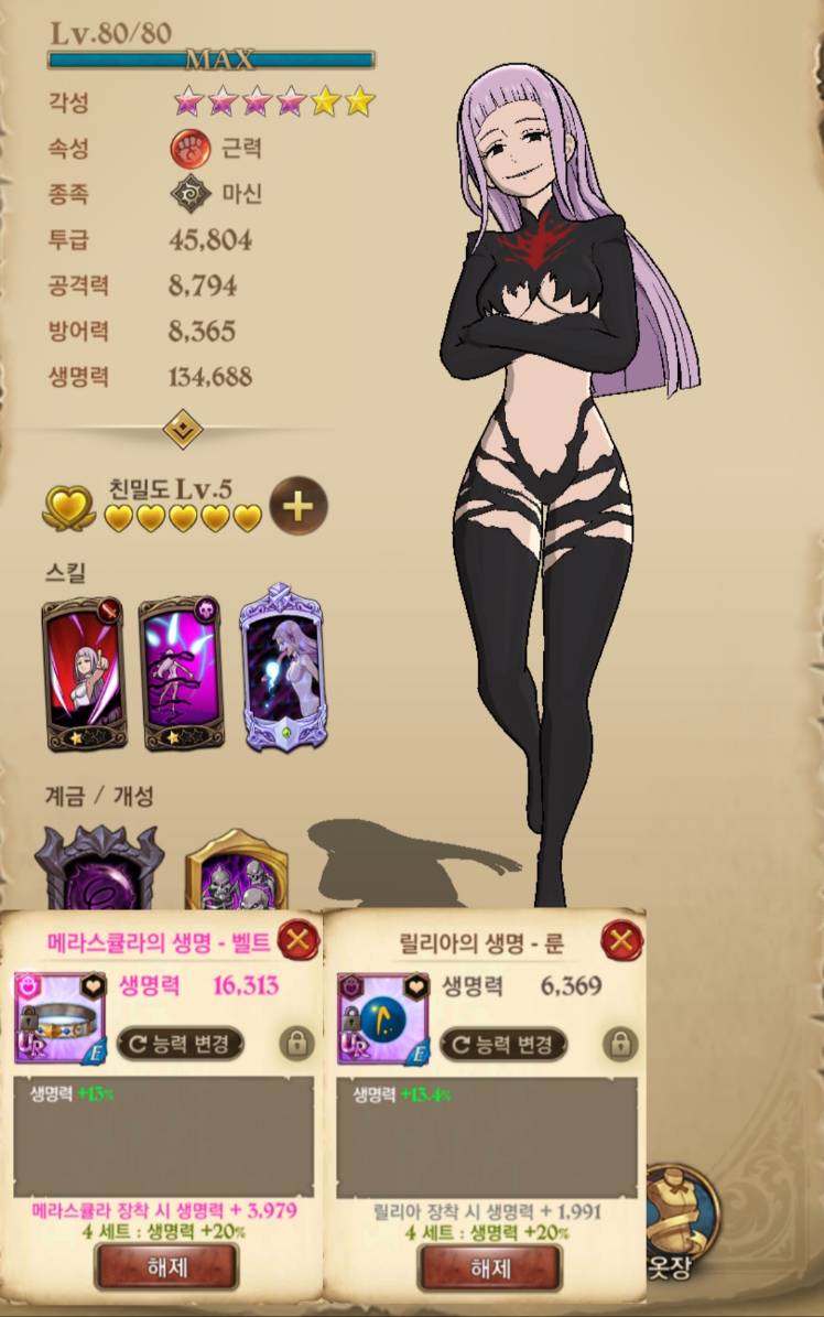 프라우드린×메라스큘라) 반사덱과 최소 스펙을 알아봅시다 - 일곱 개의 대죄: GRAND CROSS