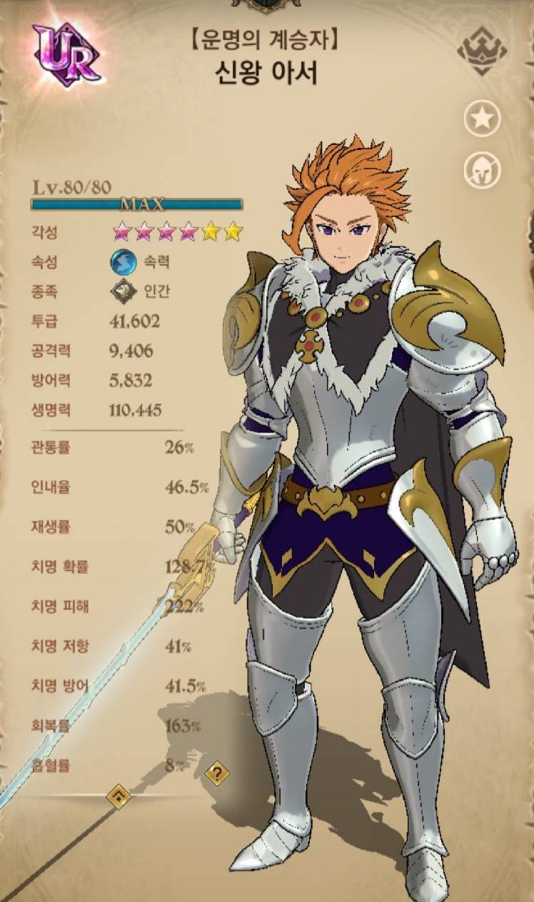 복귀, 신규 유저들을 위한 붉은 마신 공략 (모바일에 최적화 되어 있어요) - 일곱 개의 대죄: GRAND CROSS