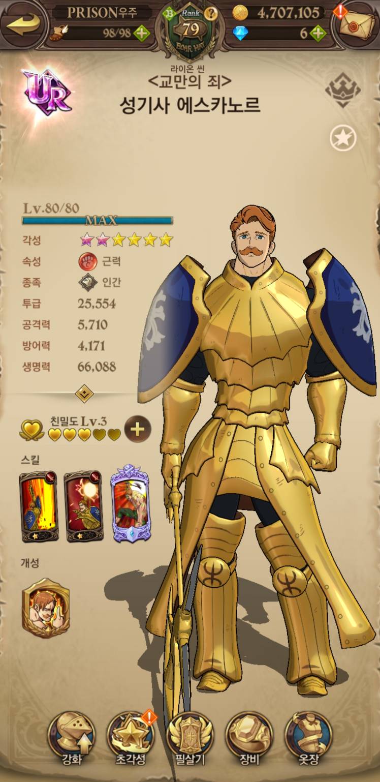 뉴비들을 위한 공략 - 일곱 개의 대죄: GRAND CROSS