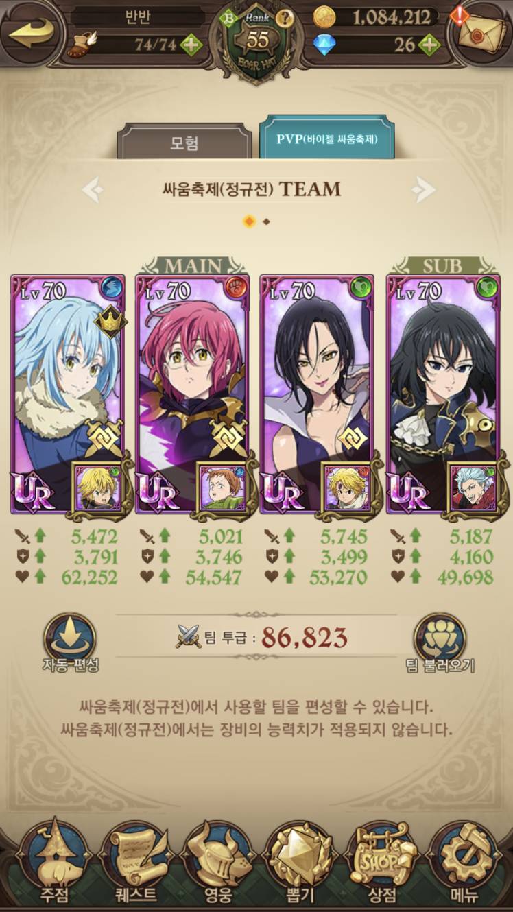 리무루 이프리트 섬멸 끝나면 안쓸까? pvp - 일곱 개의 대죄: GRAND CROSS