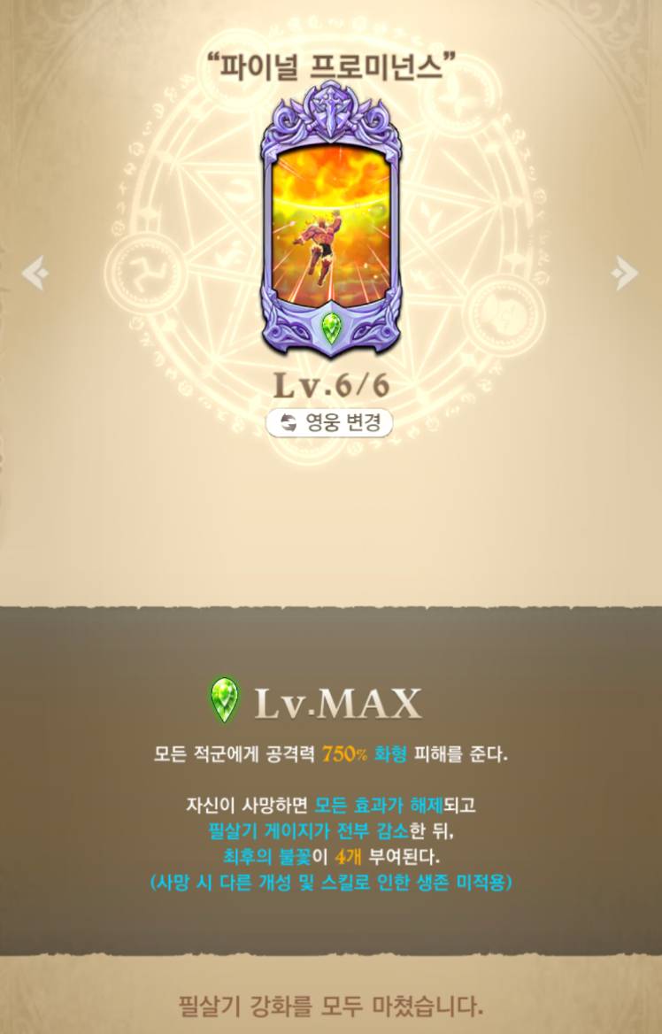 이걸 뽑아야되나 말아야되나;;;; - 일곱 개의 대죄: GRAND CROSS