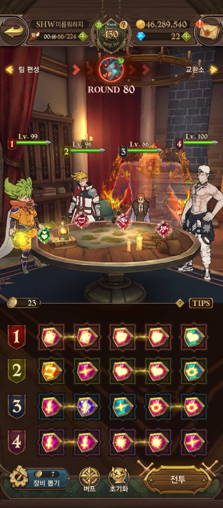 체시구 나시엔스 없는 우렉 방어전 - 일곱 개의 대죄: GRAND CROSS