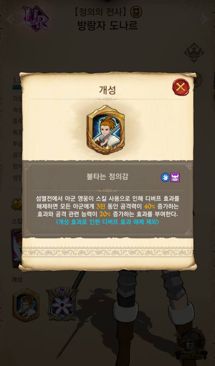 늅늅이의 섬멸(벨모스, 원초의 마신) 소소한 팁 - 일곱 개의 대죄: GRAND CROSS