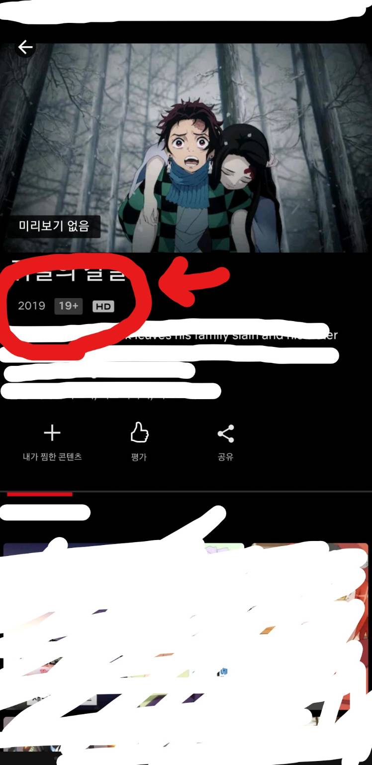 귀칼 어쩌구하는 어린친구들, 너무나 당연한 사실 하나만 알려줄까? - 일곱개의 대죄: GRAND CROSS