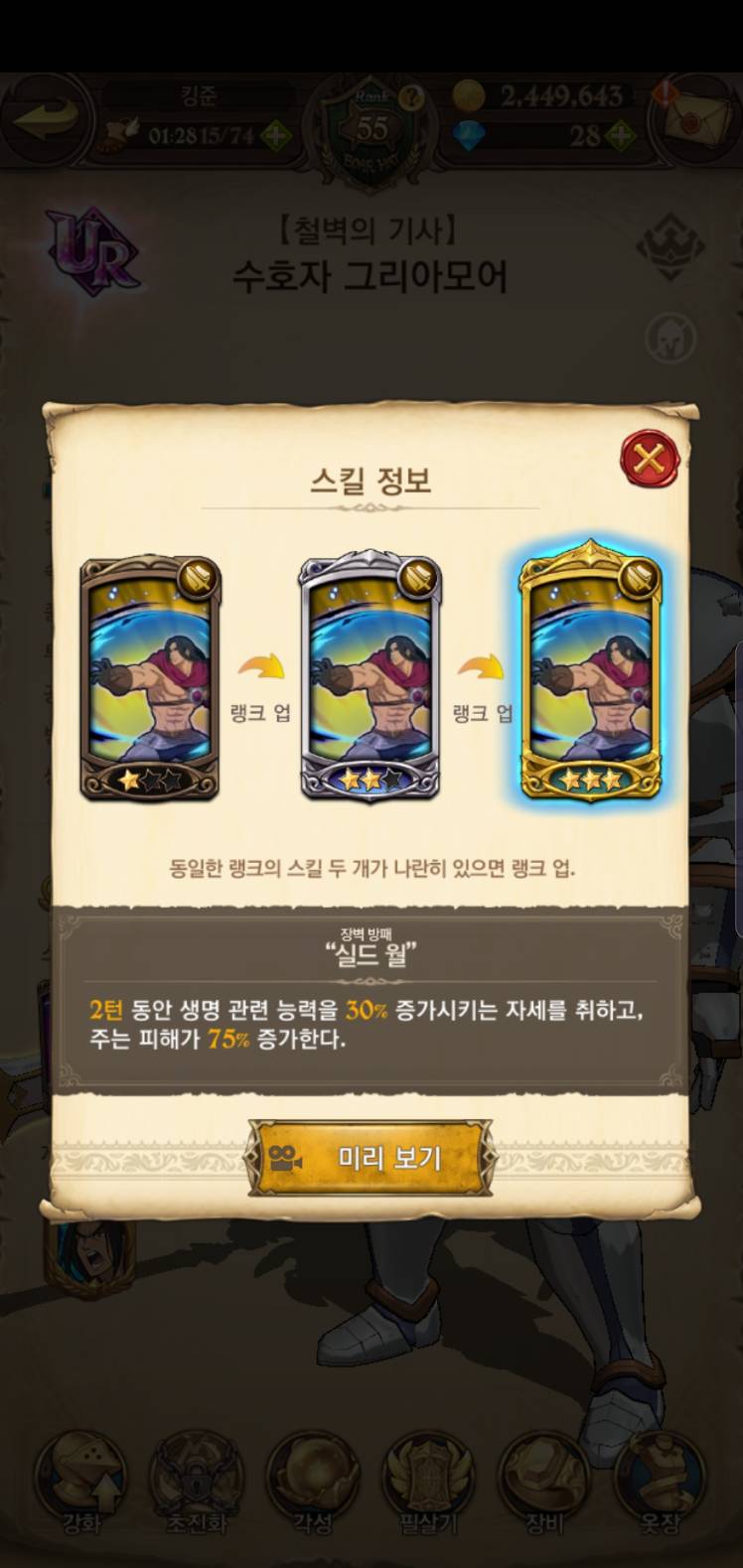 진보스전 체력 그리아모어(태생 ssr) 사용영상.(하드공략x, 익스준비o) - 일곱 개의 대죄: GRAND CROSS