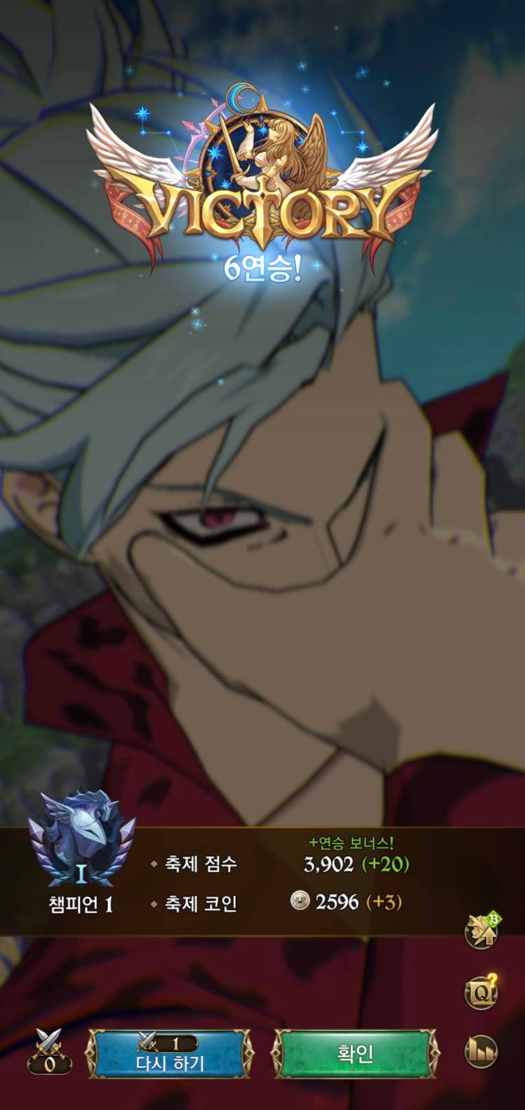 주차 성공 - 일곱 개의 대죄: GRAND CROSS