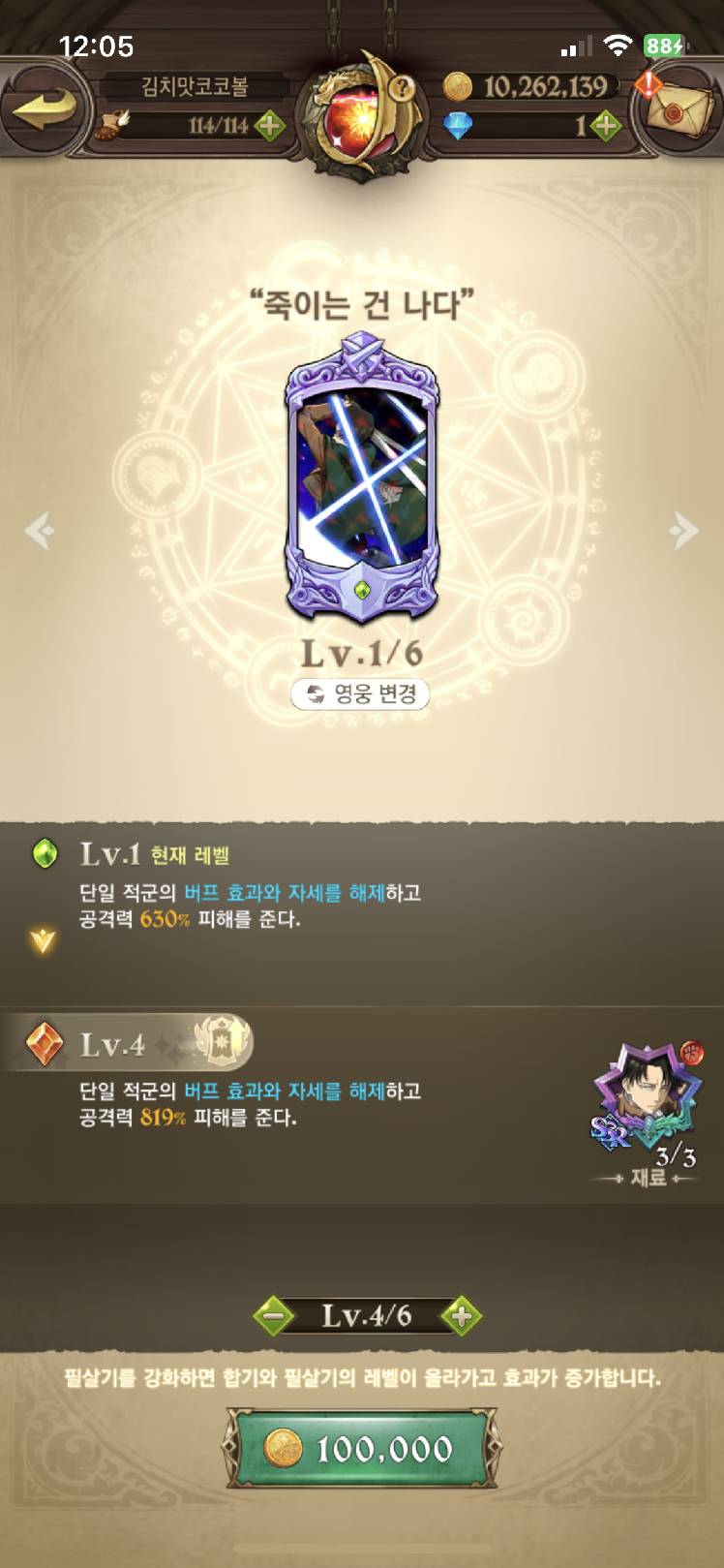 엄멈머 - 일곱 개의 대죄: GRAND CROSS