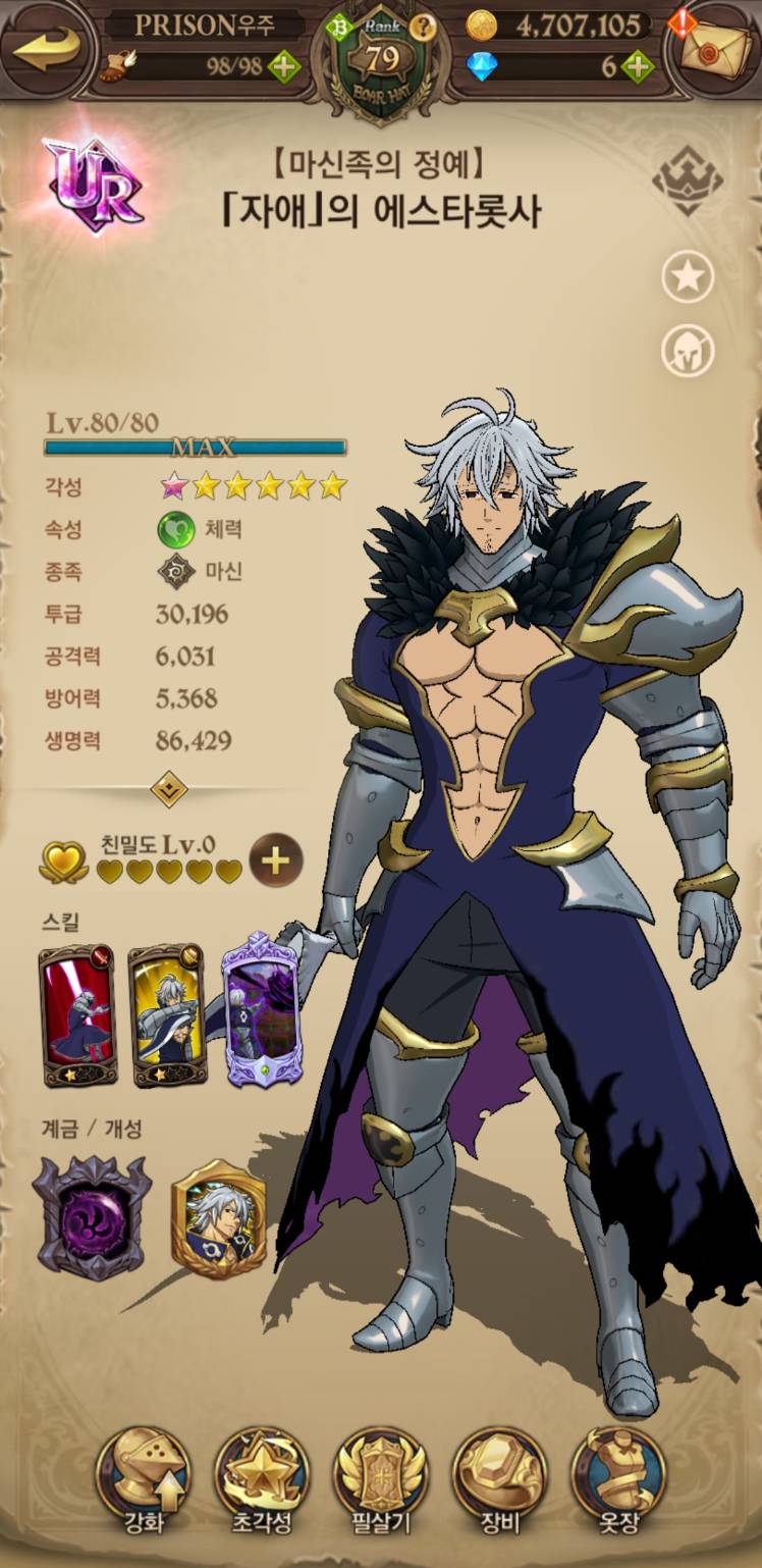 뉴비들을 위한 공략 - 일곱 개의 대죄: GRAND CROSS