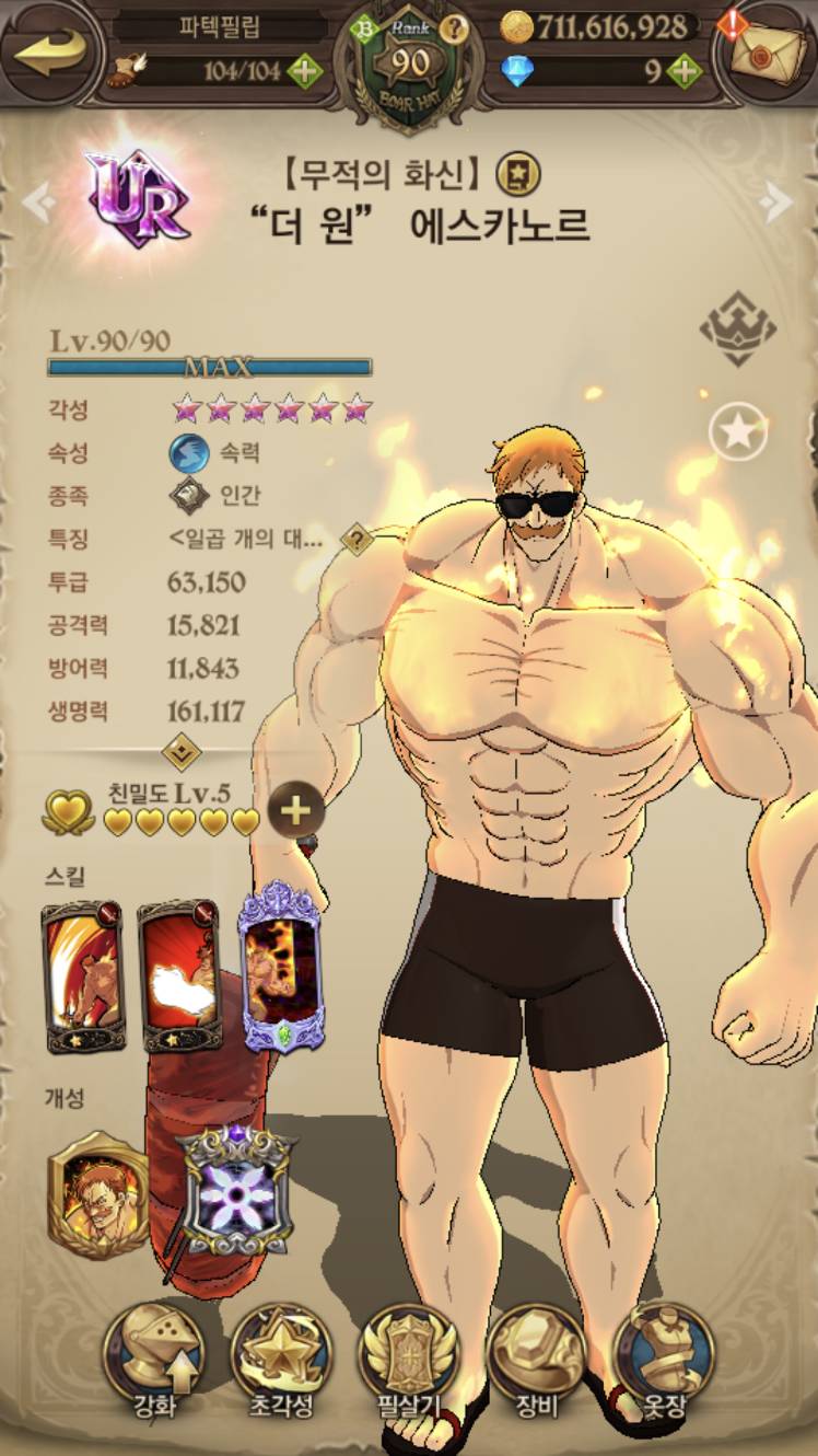 암멜 덱 고민하시는 분들께 추천드립니다 - 일곱 개의 대죄: GRAND CROSS