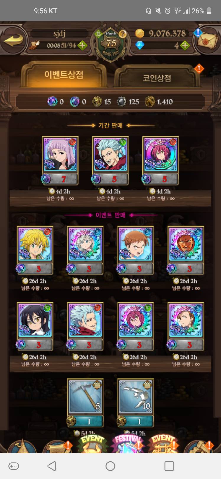 와 진짜 미치겠네 - 일곱 개의 대죄: GRAND CROSS