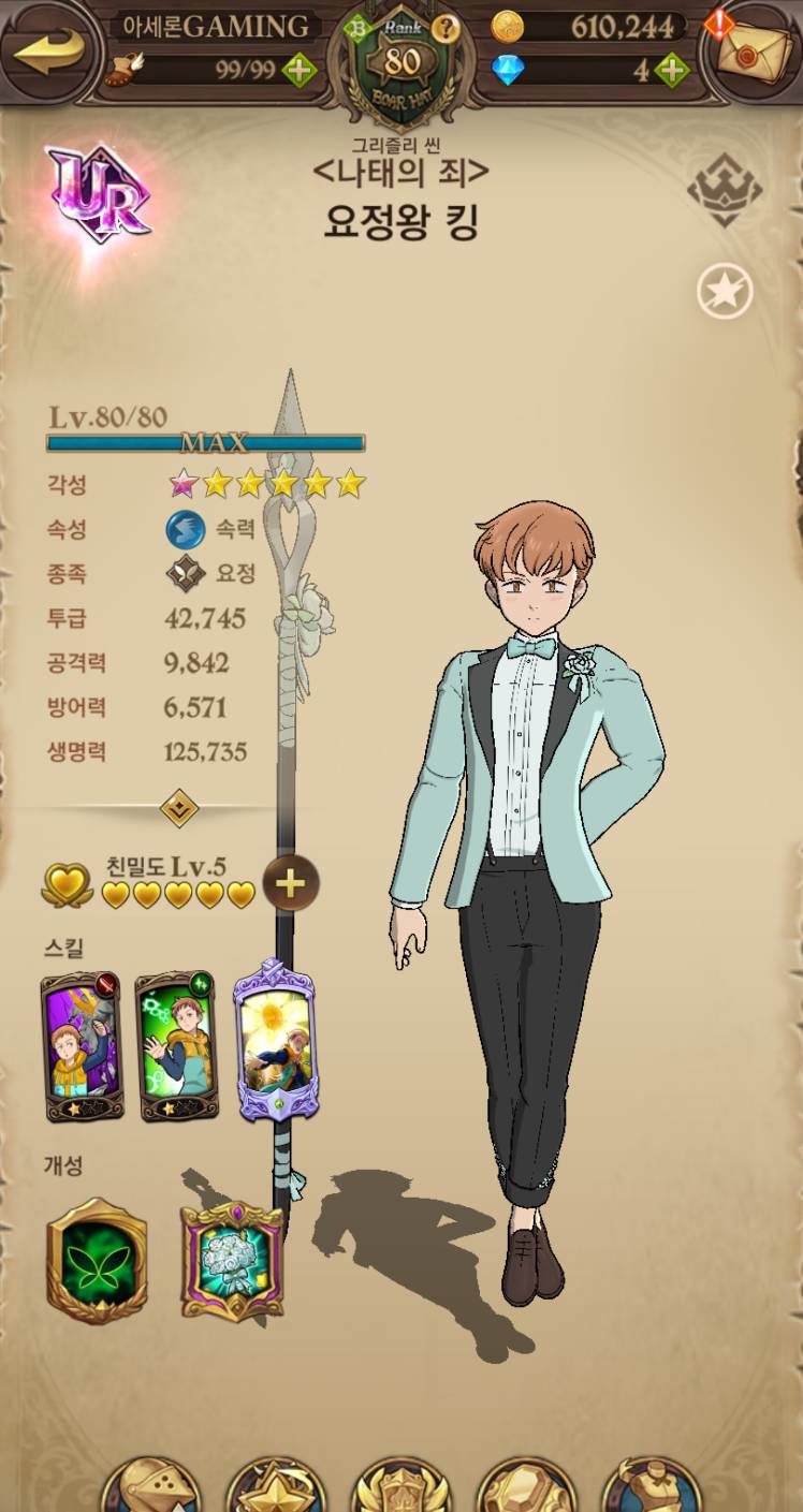 초보자 코인캐릭터 추천(칠대죄,수정본) - 일곱 개의 대죄: GRAND CROSS