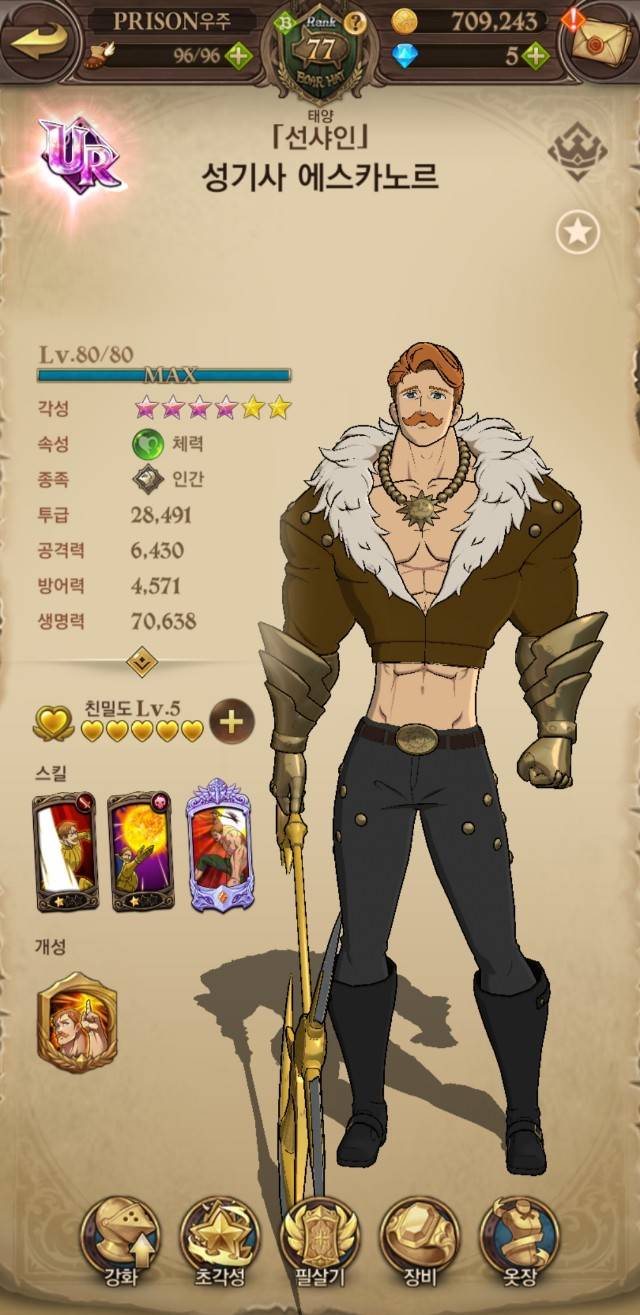 중수분이 키우셔야할 영웅 15인 - 일곱 개의 대죄: GRAND CROSS