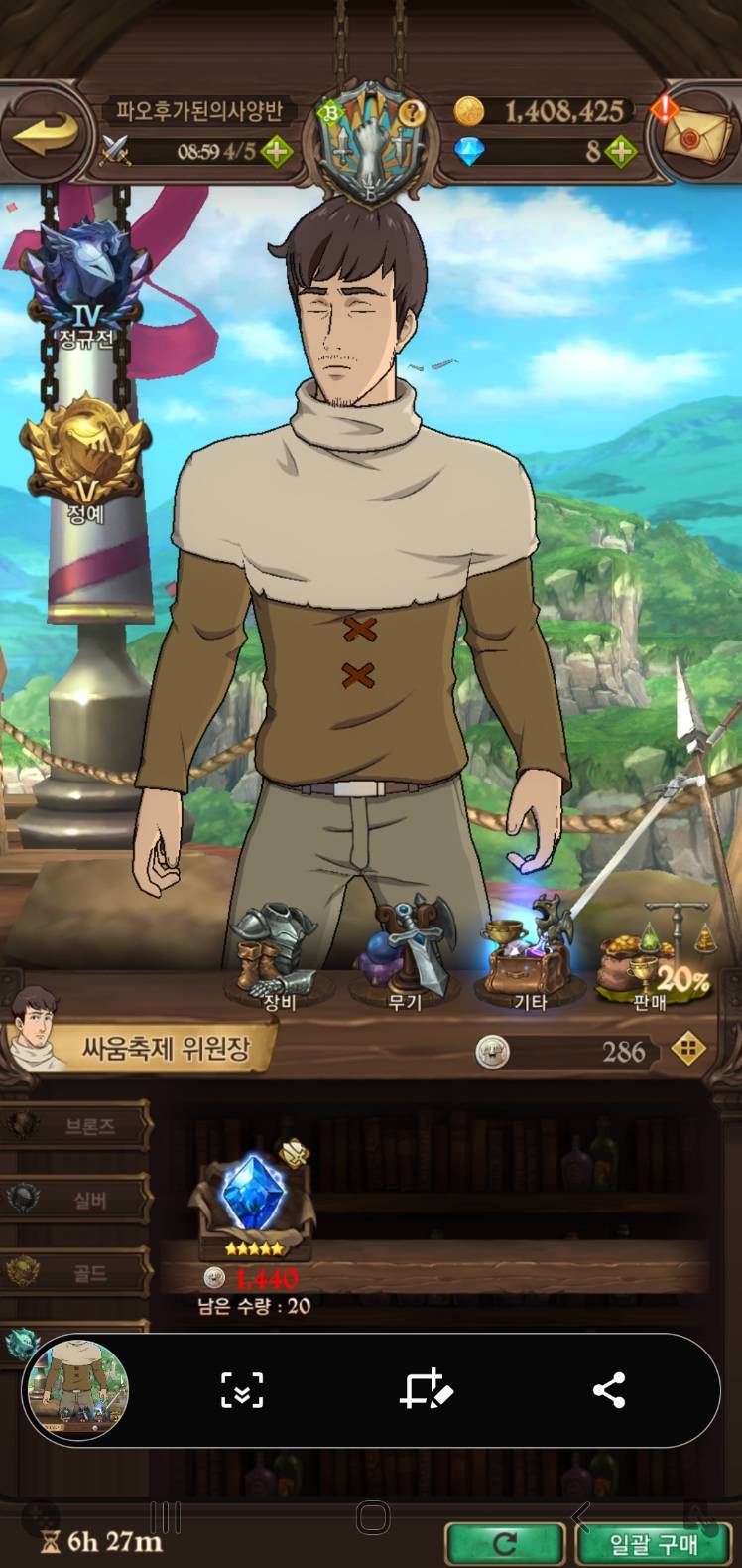 겁나쓸모없는 팁 - 일곱 개의 대죄: GRAND CROSS