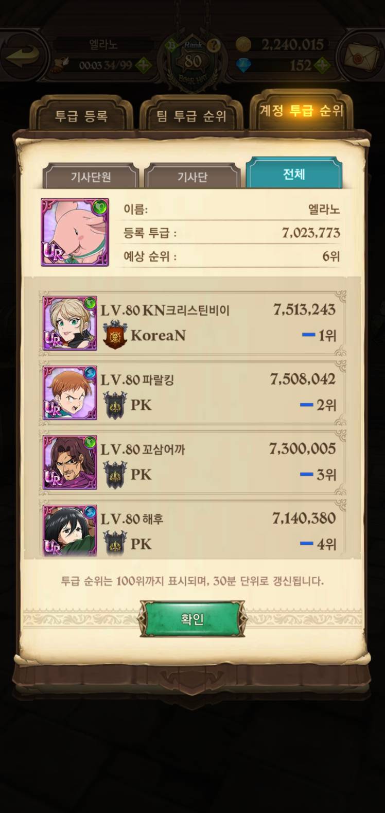 나름 나만의 육성 팁 5 +1 - 일곱 개의 대죄: GRAND CROSS