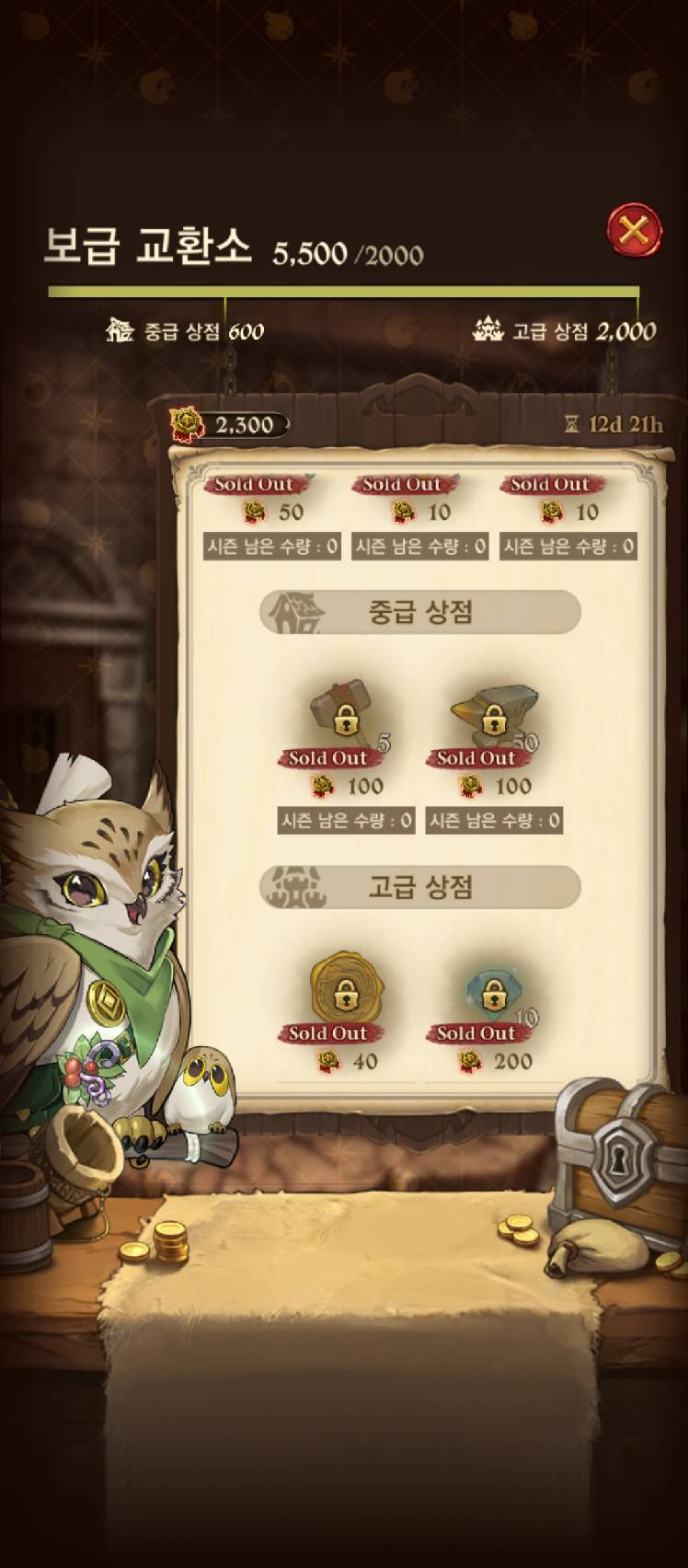 체시구 나시엔스 없는 우렉 방어전 - 일곱 개의 대죄: GRAND CROSS