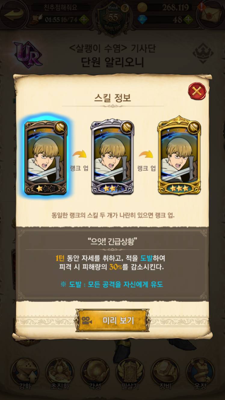 진보스 알리오니 무시한 놈들 나와라 - 일곱 개의 대죄: GRAND CROSS