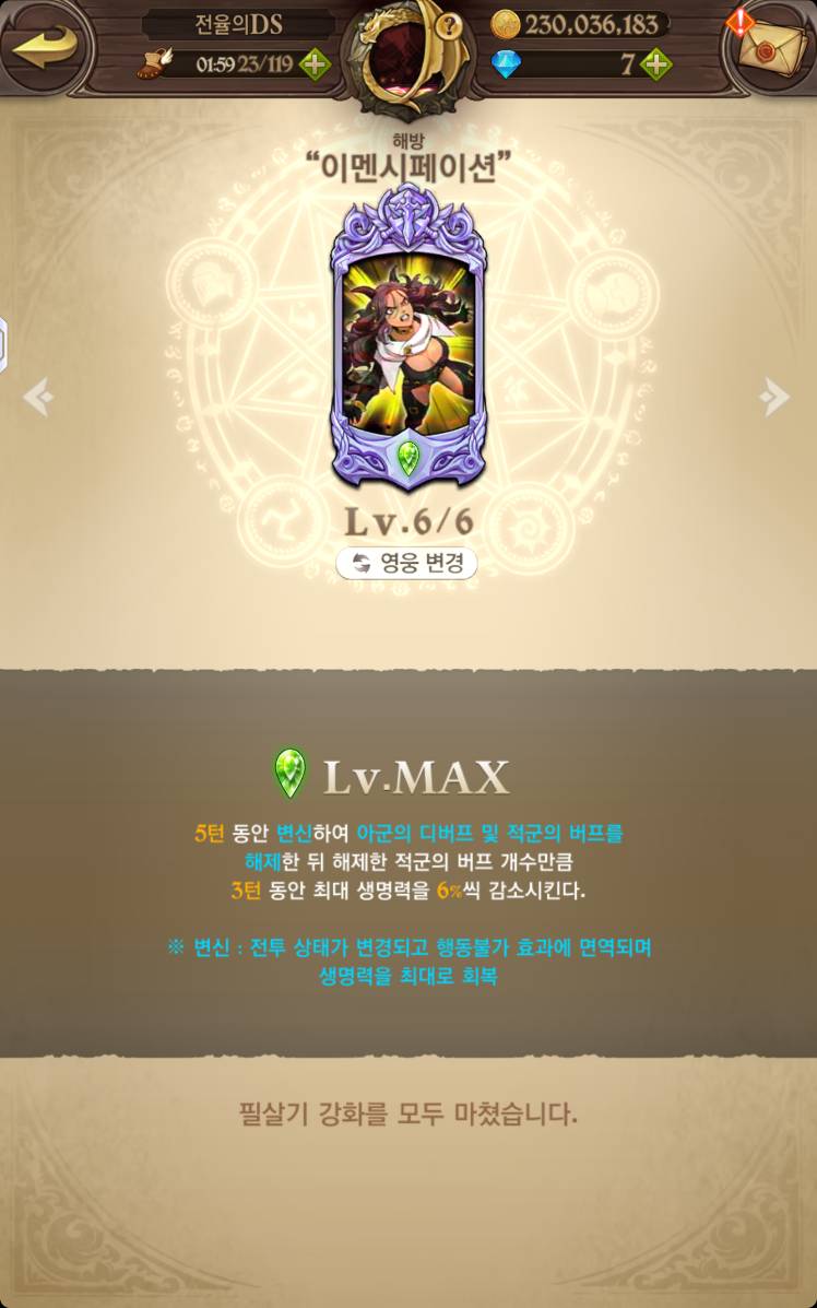 속력 카밀라 진짜 더럽게 나오네요 - 일곱 개의 대죄: GRAND CROSS