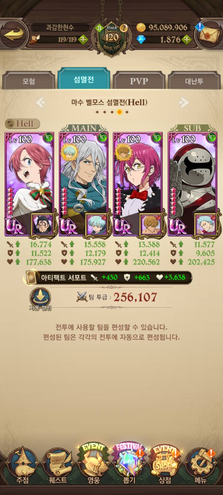 우정코인친구구합니다. 956011964 - 일곱 개의 대죄: GRAND CROSS