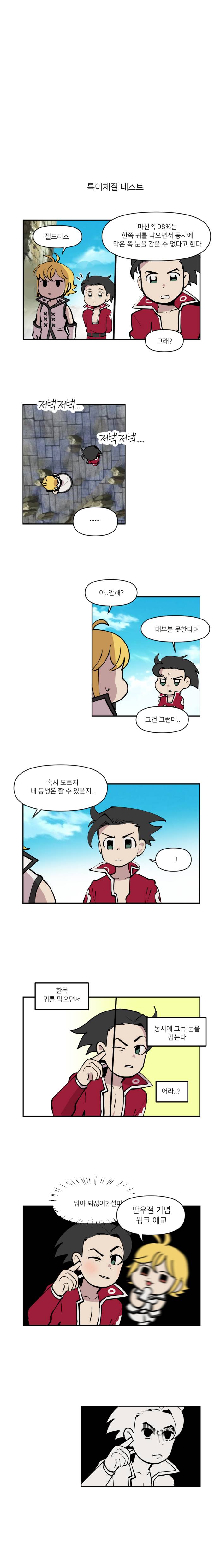 웹툰] 차원을 달리하는 랭크업 전문 영웅, 방랑기사 고서 등장 - 일곱 개의 대죄: GRAND CROSS