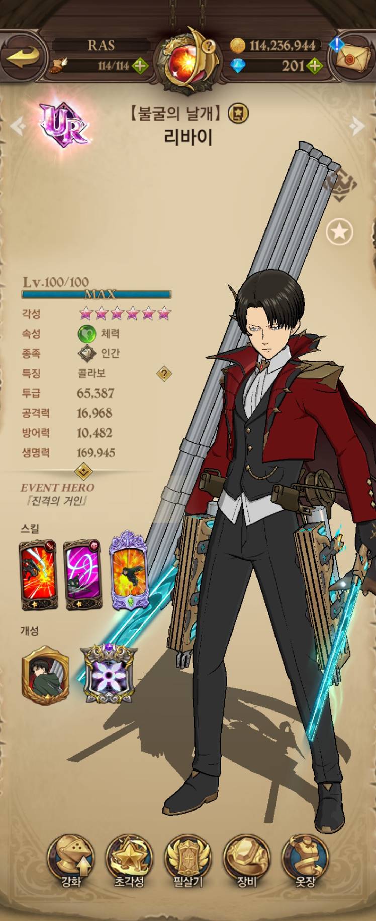 리바이....딜러가 아닌 서포터네요. - 일곱 개의 대죄: GRAND CROSS