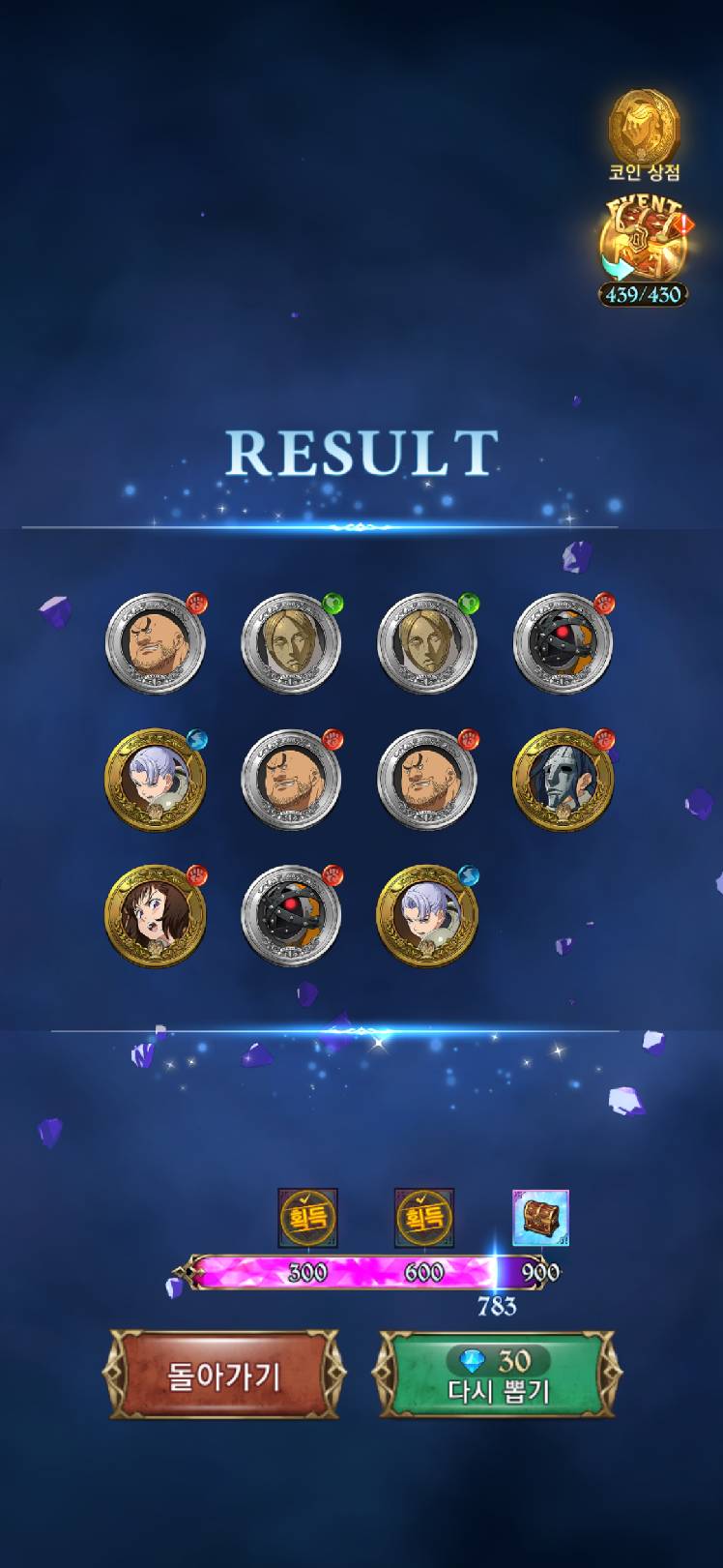 하....결과.. - 일곱 개의 대죄: GRAND CROSS