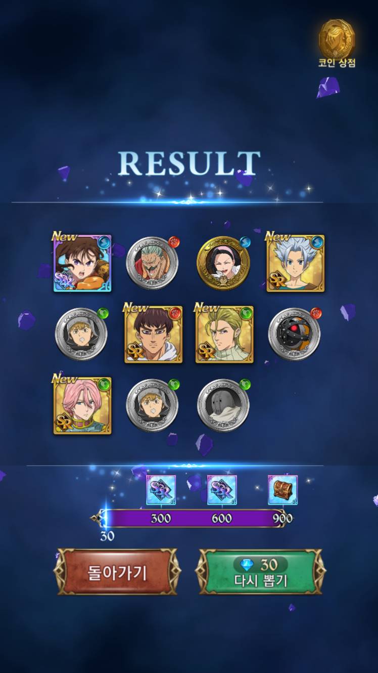 부계 키우기 1일차(뽑기) - 일곱 개의 대죄: GRAND CROSS